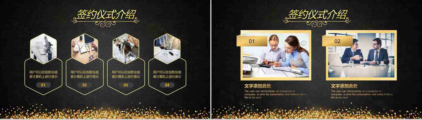 黑色炫酷科技公司签约启动仪式PPT模板-4