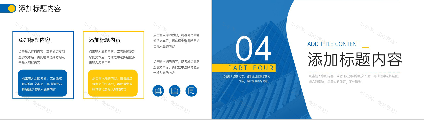 商务风高效团队建设公司发展历程介绍PPT模板-8