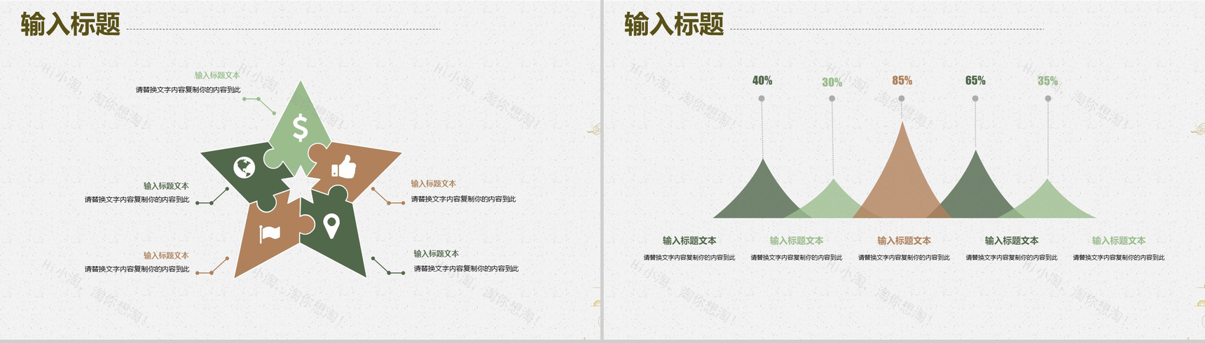 简洁简约企业宣传员工培训工作总结PPT模板-11