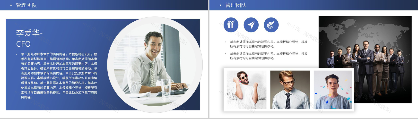 蓝色商务风企业介绍文化宣传未来发展规划PPT模板-5