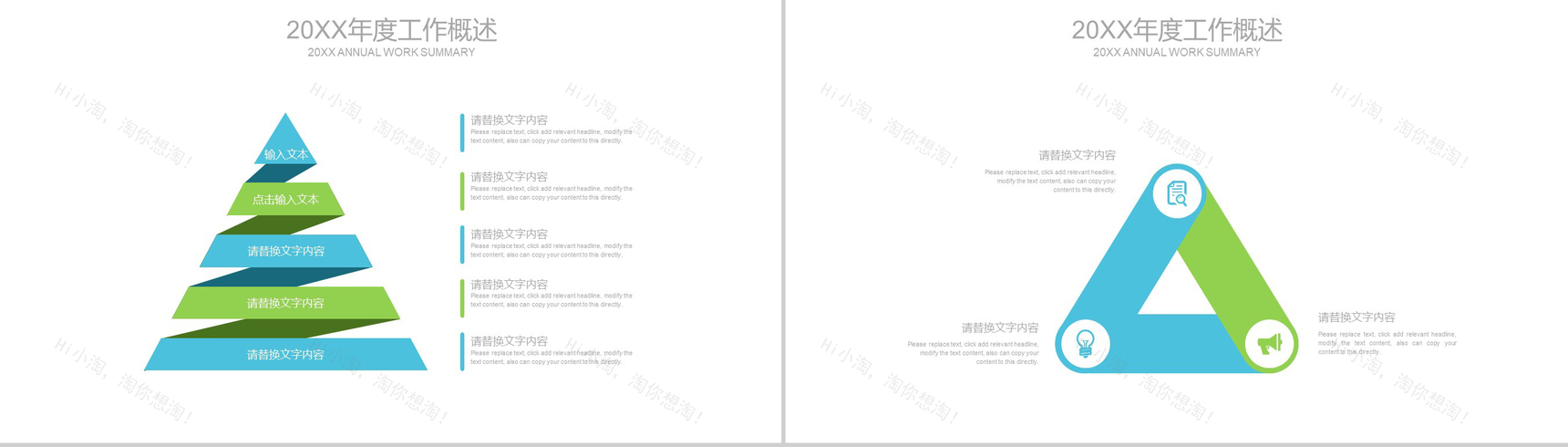 公司介绍企业宣传PPT模板-11