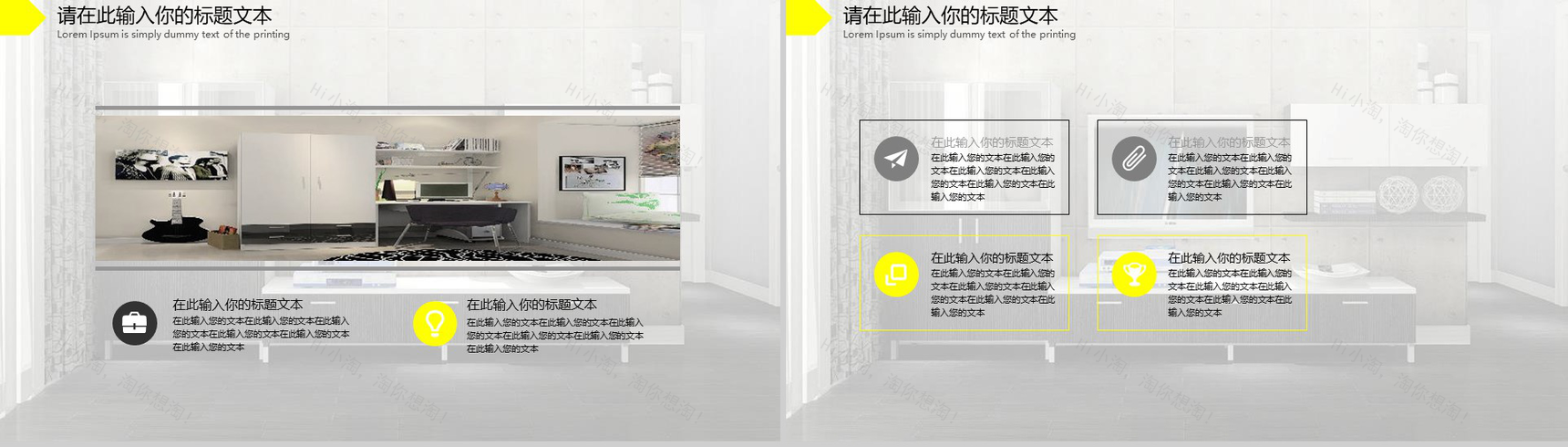 20XX家装行业企业宣传公司简介PPT模板-3