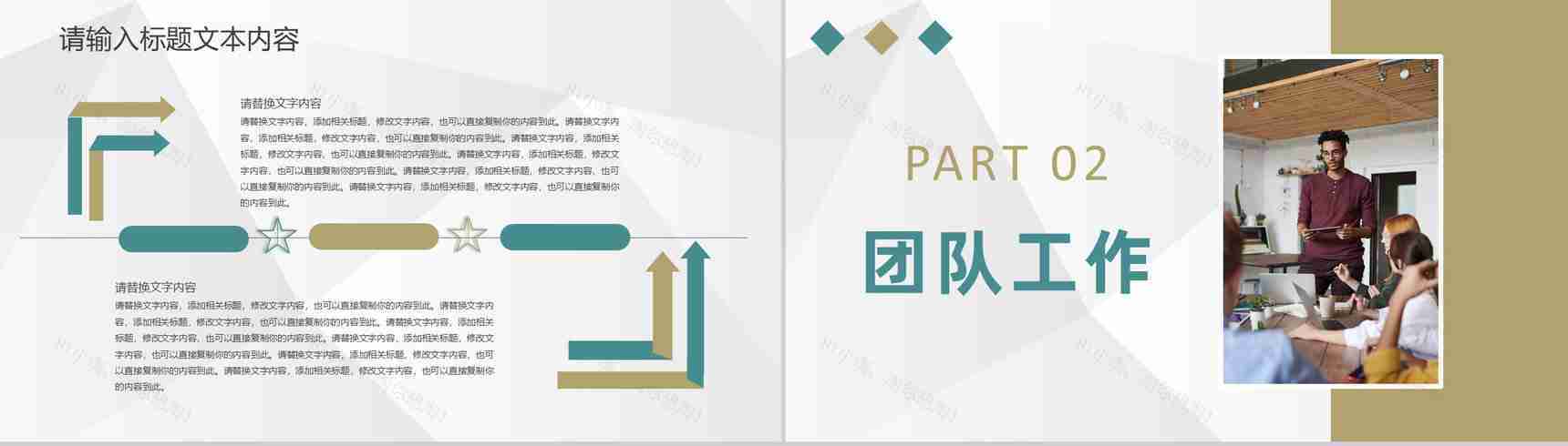 企业集团销售部门团队成员介绍团队工作成果汇报PPT模板-4