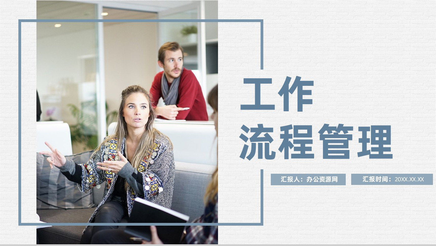 销售部门工作流程管理系统制度图表汇报PPT模板