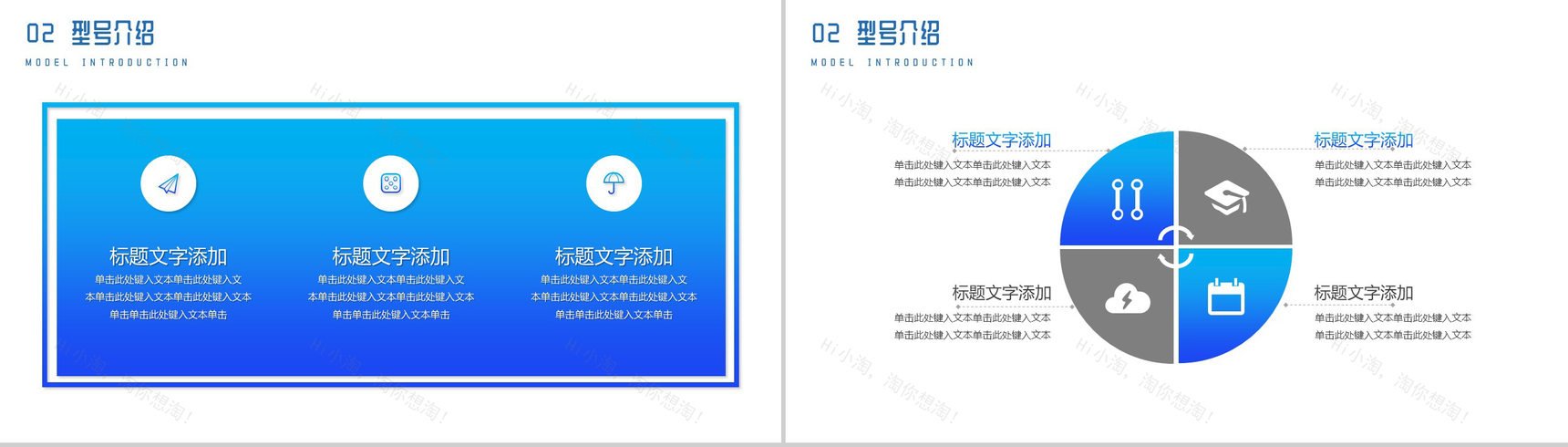 蓝色简约航空公司飞机型号介绍PPT模板-5