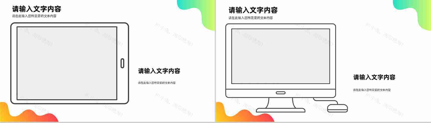 企业文化建设方案商务合作项目策划汇报公司简介PPT模板-11