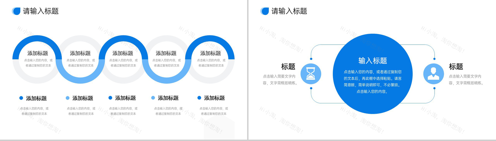 商务风现代企业管理项目计划方案汇报PPT模板-9
