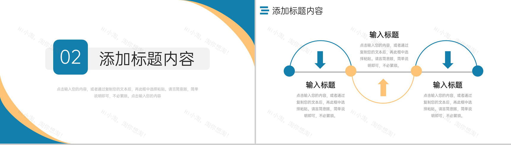简洁高效团队建设企业文化管理PPT模板-5