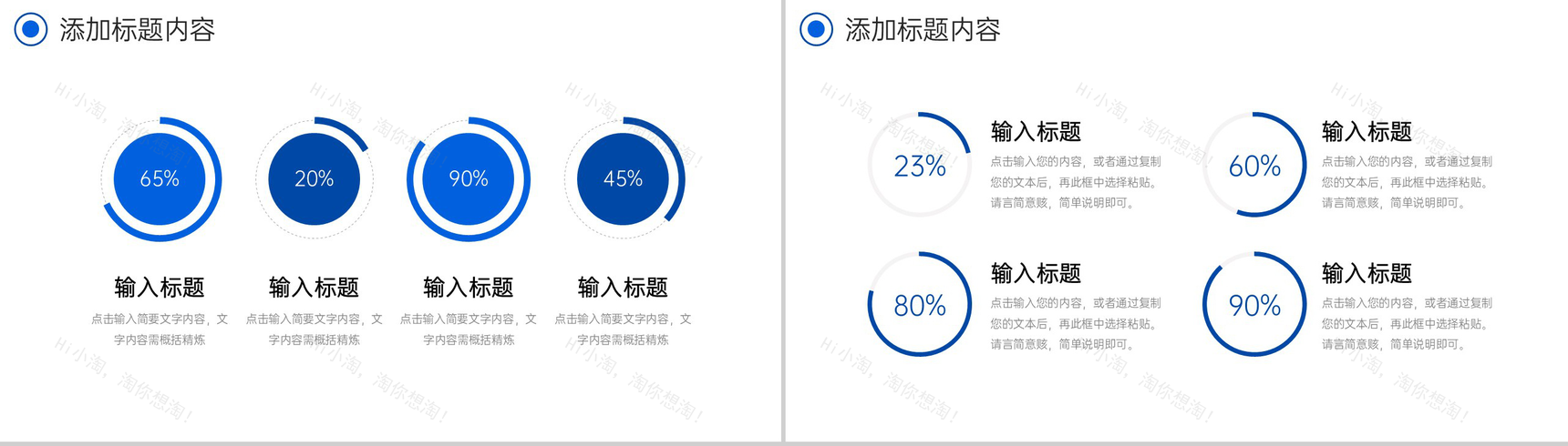 深蓝大气教育机构招生宣传计划方案PPT模板-7