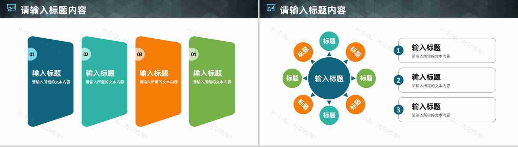 团队发展建设规划总结企业宣传经营业务产品介绍PPT模板-6