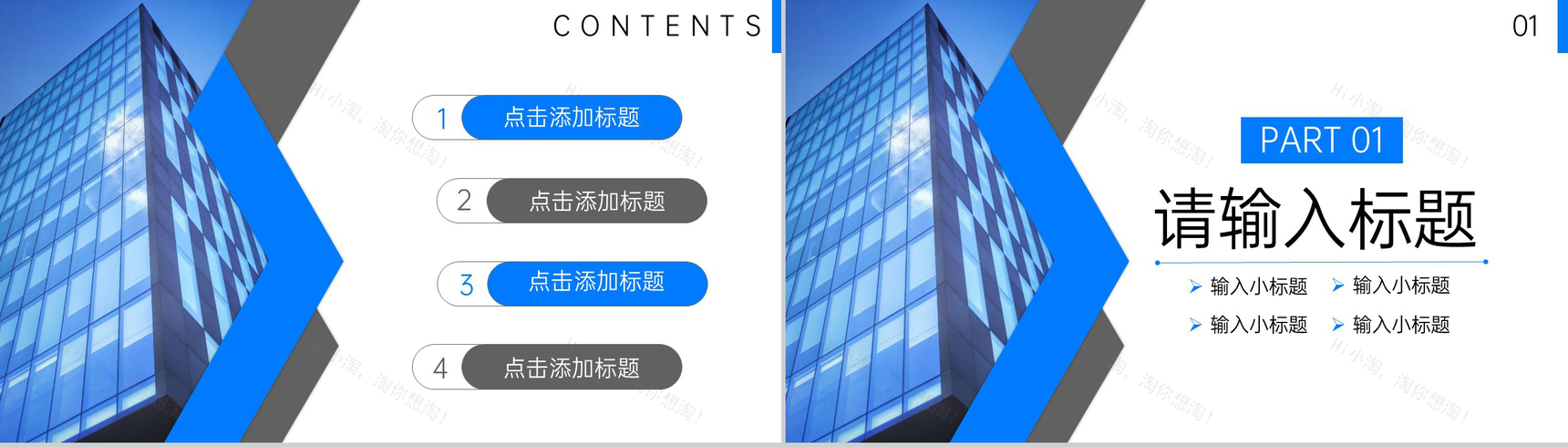 蓝色商务风现代企业管理建设项目方案汇报-2