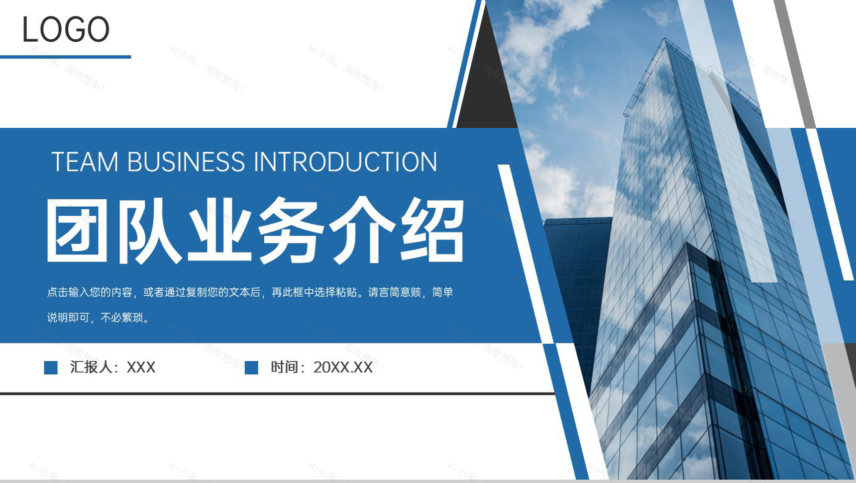 商务风公司团队业务介绍员工入职培训PPT模板-1