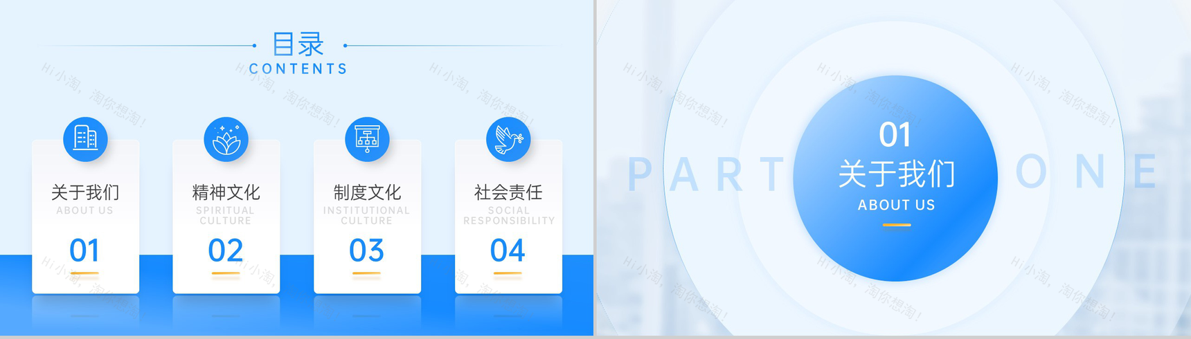 撞色简约企业介绍文化宣传制度文化推广PPT模板-2