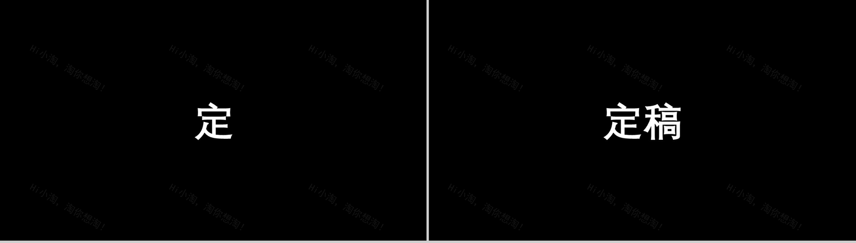 个性简约快闪公司产品企业简介PPT模板-22