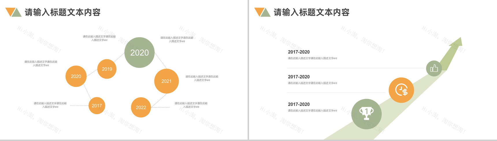 简约极简企业发展时间线公司宣传PPT模板-4