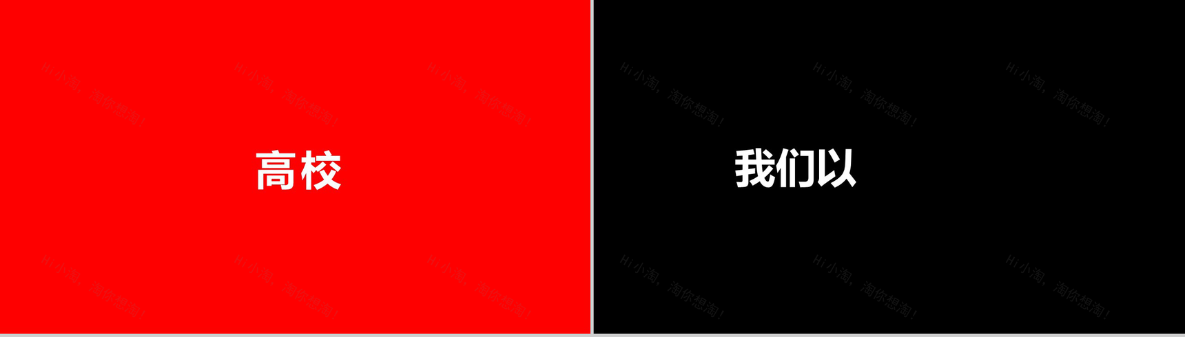 彩色炫酷企业宣传快闪PPT视频-14