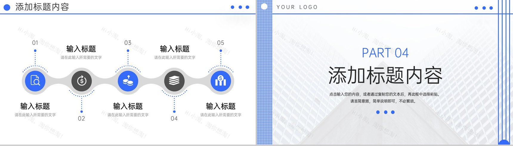 简约企业高效团队建设方案项目计划PPT模板-8