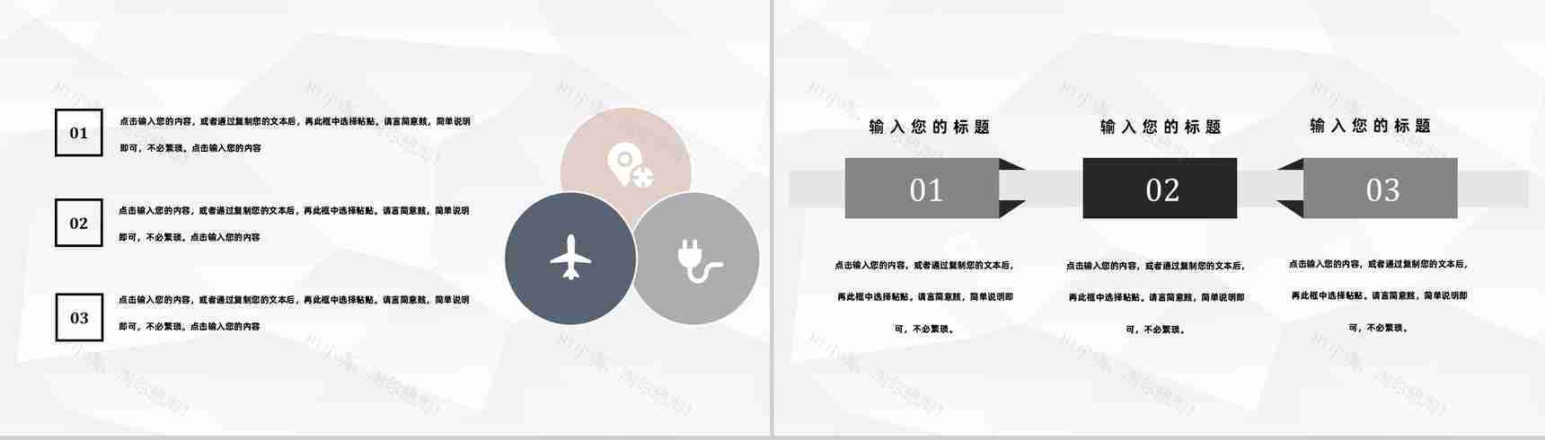 中小型现代企业管理模式理念发展战略PPT模板-8