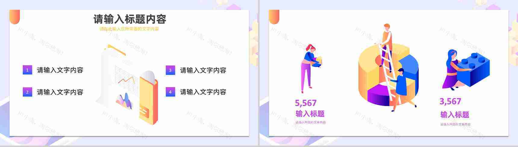 企业发展理念介绍团队成员情况汇报公司简介发展规划分析PPT模板-12