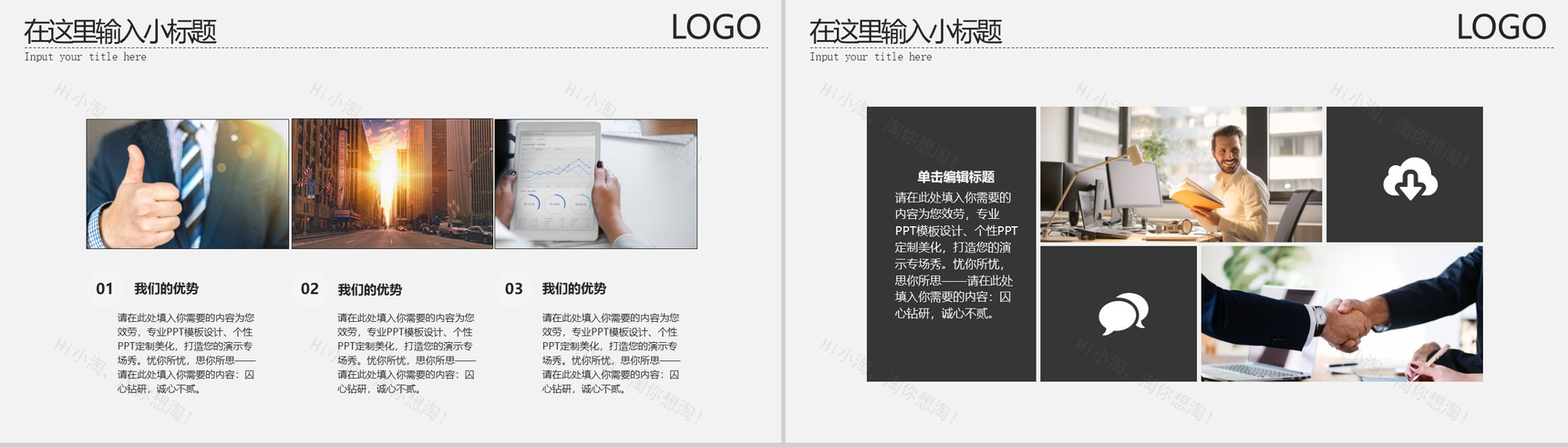 简约商务公司介绍企业简介PPT模板-7