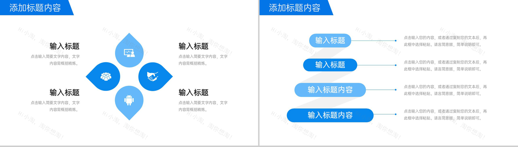 蓝色大气企业文化建设方案招商合作宣讲PPT模板-6
