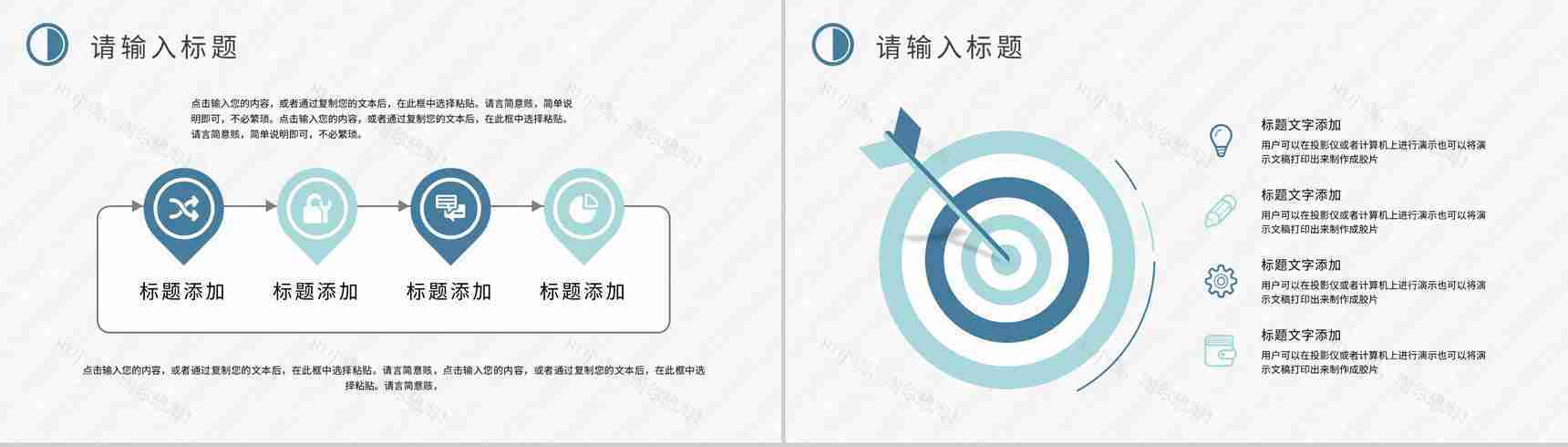 高等学校招生简介内容师资力量校园面貌介绍PPT模板-9