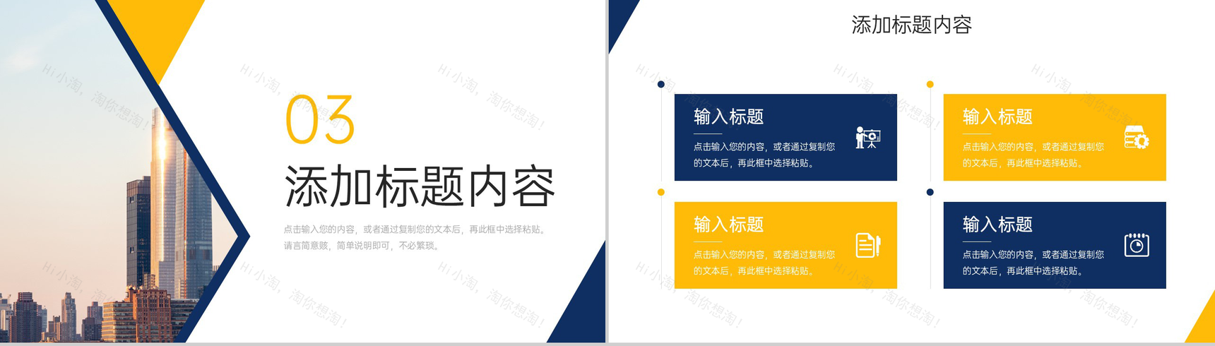 大气商务团队业务介绍员工管理培训PPT模板-7