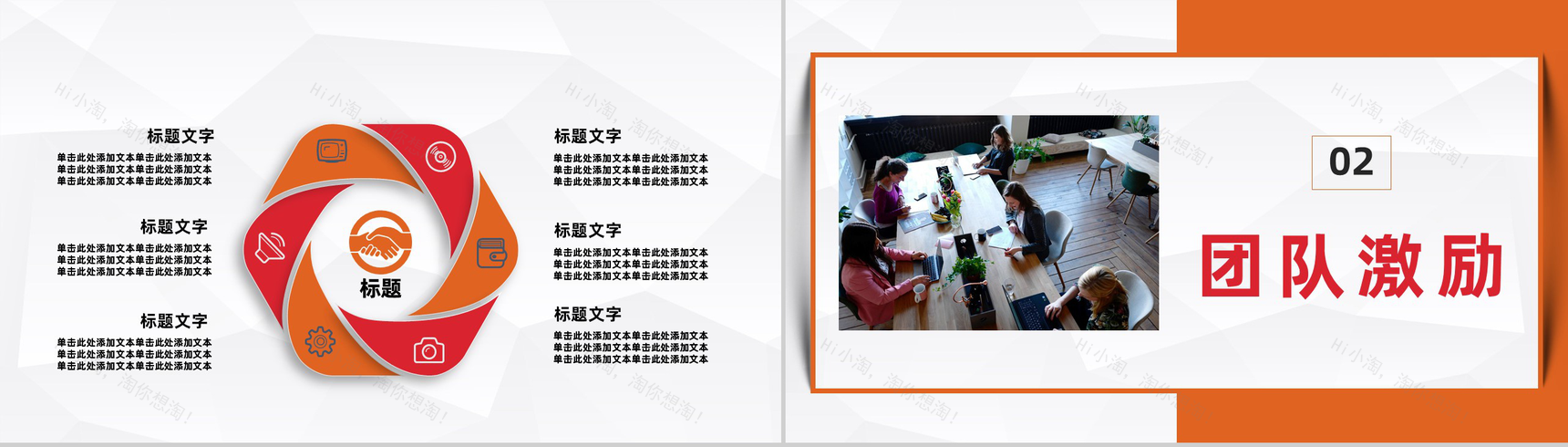 企业新员工入职公司简介产品推广公司核心管理团队介绍PPT模板-4