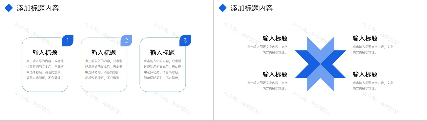 蓝色商务风团队业务介绍宣讲商业合作方案PPT模板-7