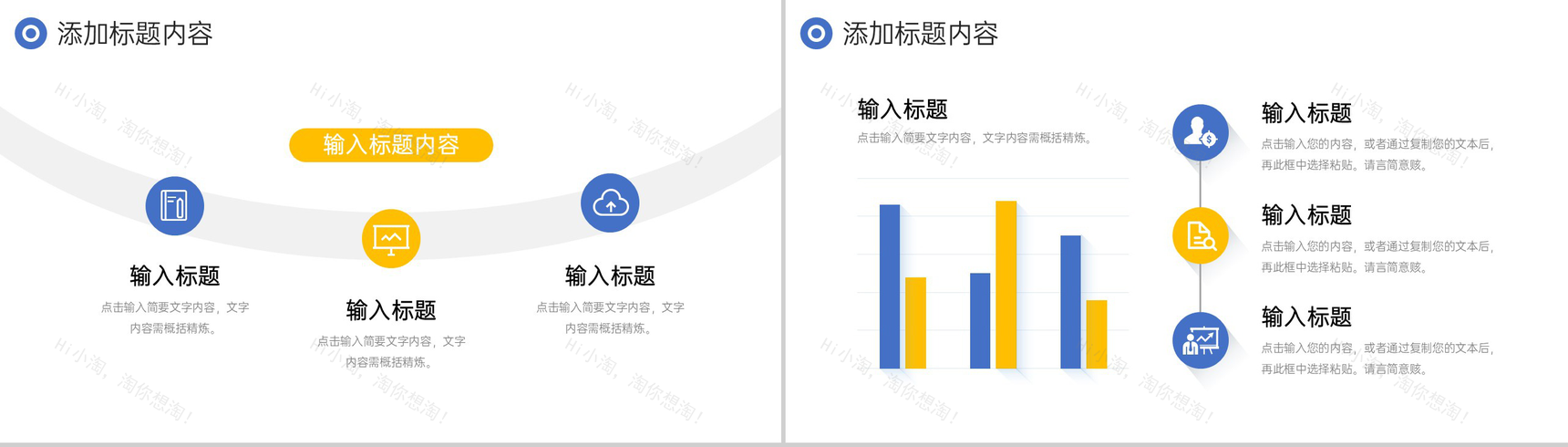 创意撞色房地产项目策划招商投资宣讲PPT模板-4