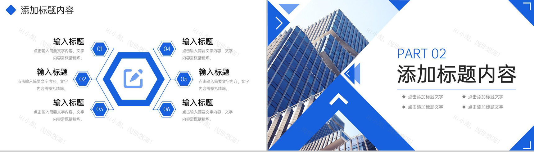 蓝色商务风团队业务介绍宣讲商业合作方案PPT模板-4