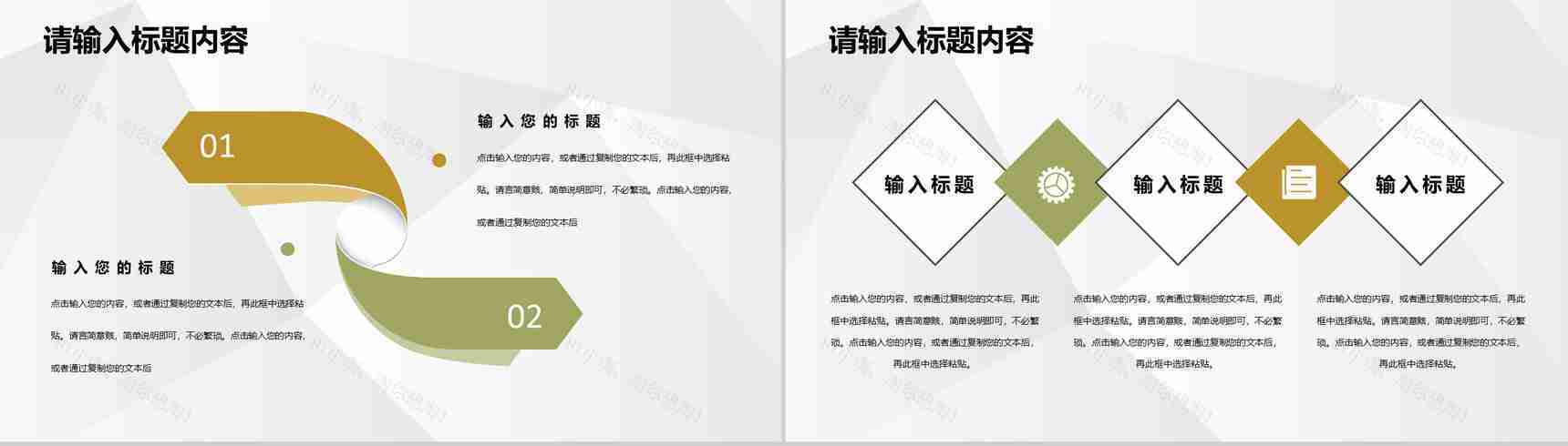 商业合作发展项目策划公司项目启动会仪式准备PPT模板-7
