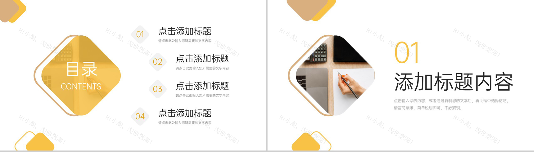 黄色商务企业经营模式财务工作总结PPT模板-2