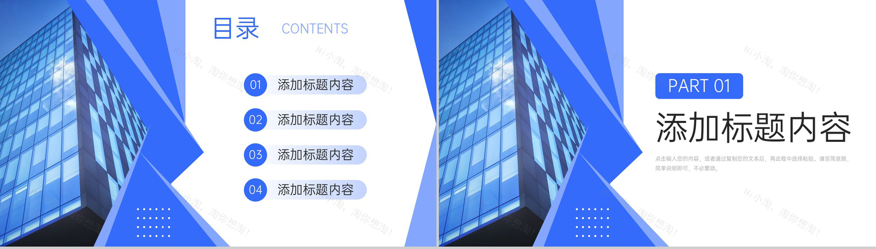 蓝色高效团队建设企业宣传员工凝聚力提升PPT模板-2