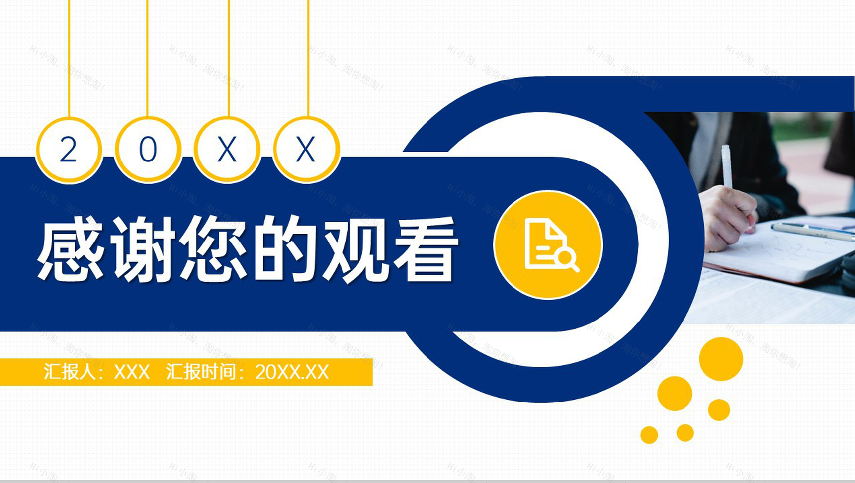 创意撞色企业战略规划部门管理方案PPT模板-11