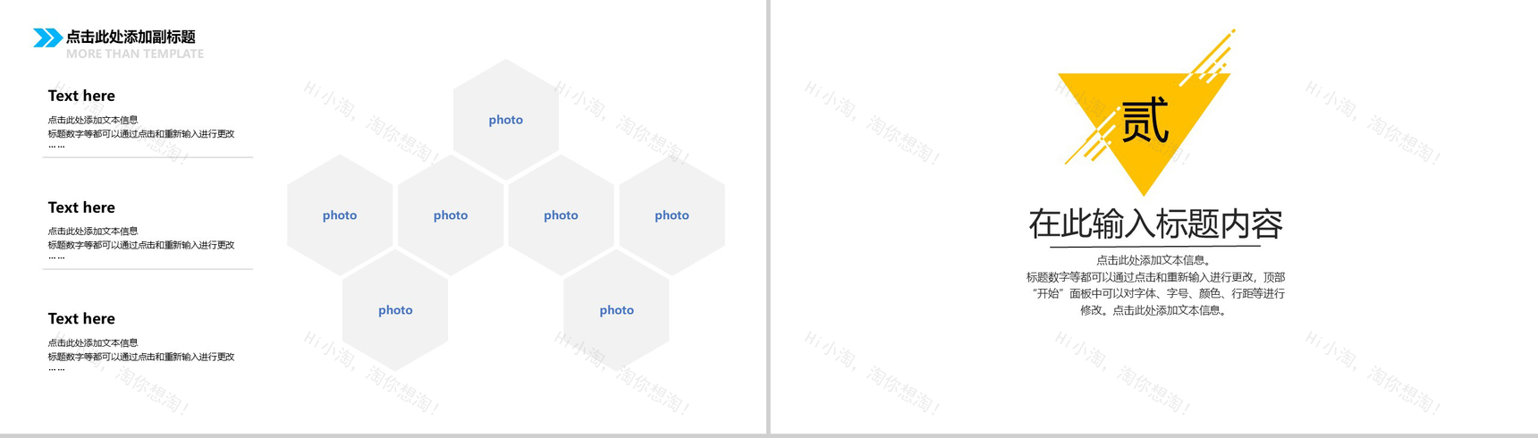 白色简约企业商务PPT模板-4