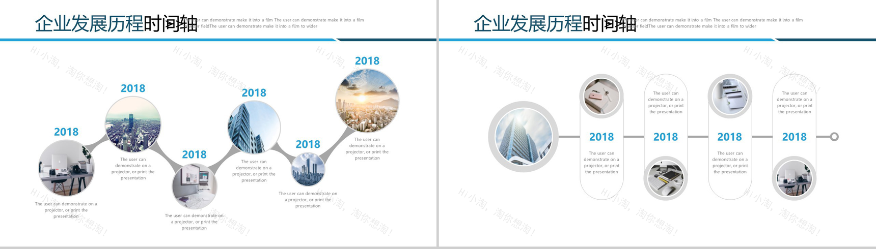 企业发展历程时间轴图表模板-9