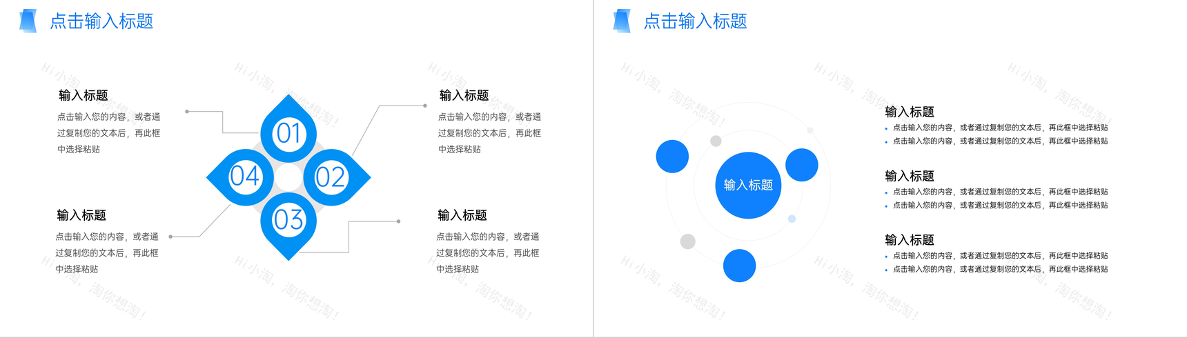 蓝色商务公司宣传简介校企招聘PPT模板-3