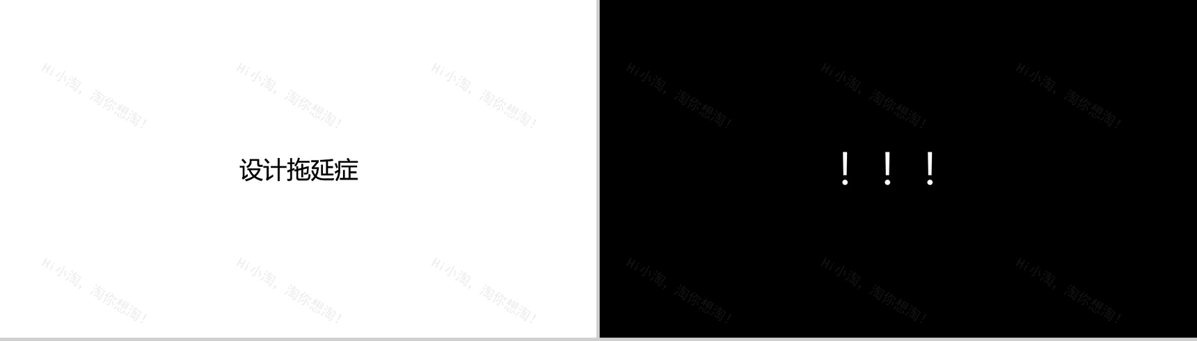 创意简约快闪企业招聘视频PPT模板-20