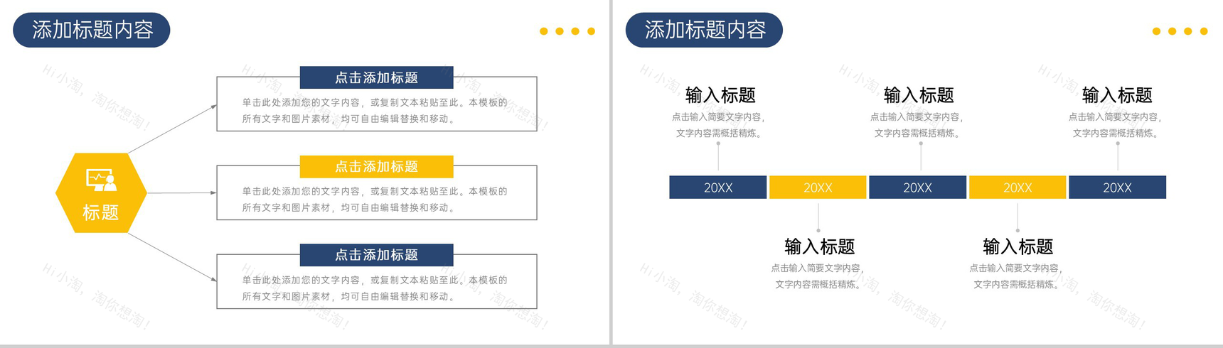 高端大气高效团队建设企业发展规划PPT模板-10