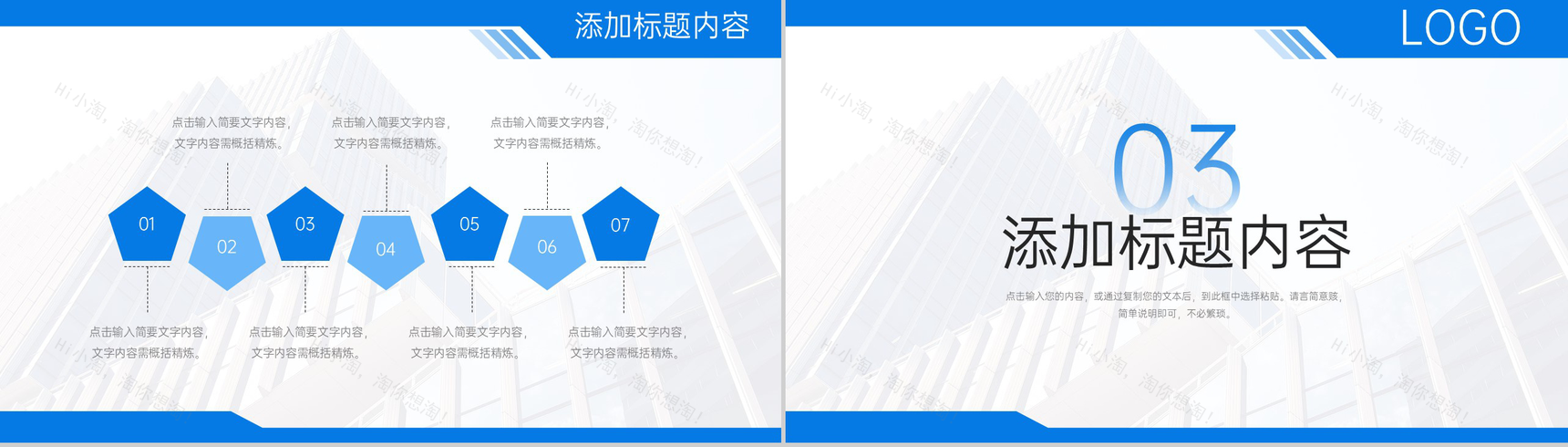 商务风高效团队建设公司发展历程介绍PPT模板-6