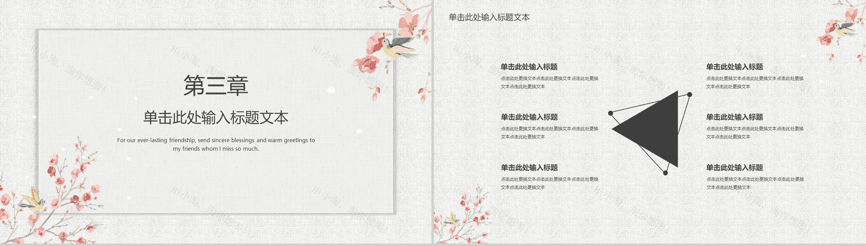 淡雅古典中国风企业简介公司介绍PPT模板-8