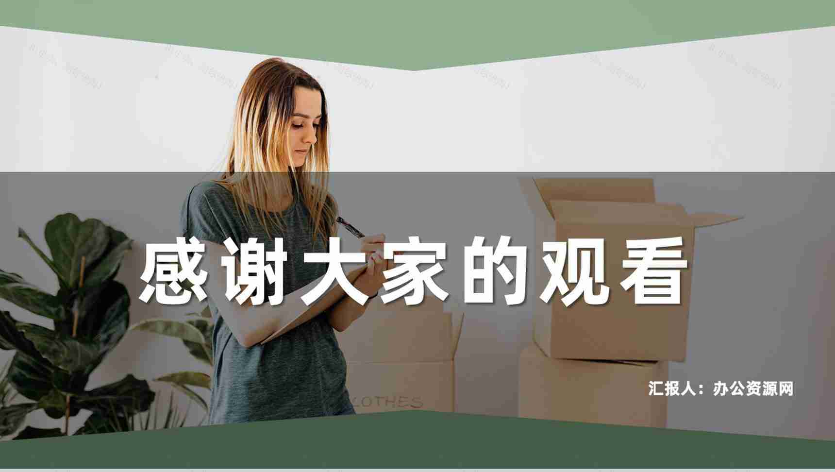 企业生产物料采购计划采购与供应链管理流程内容PPT模板-8