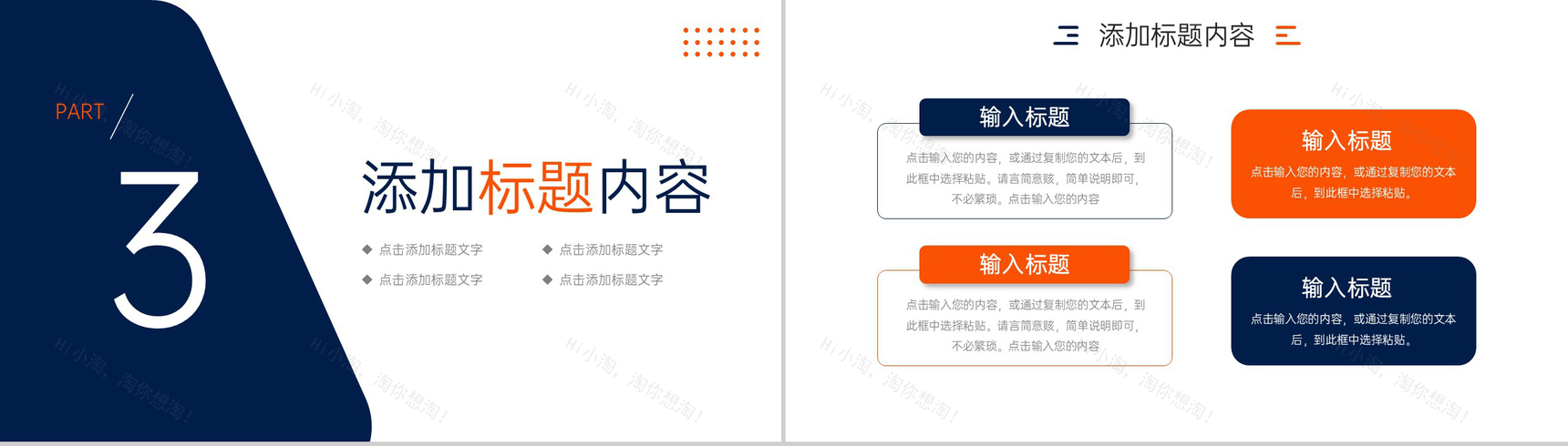 创意商务品牌管理方案项目运营报告PPT模板-7
