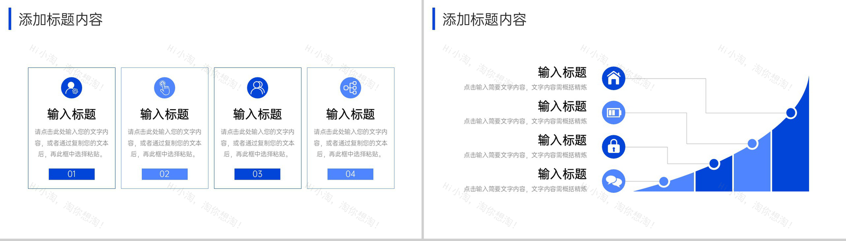 深蓝商务高效团队建设企业介绍演讲PPT模板-4