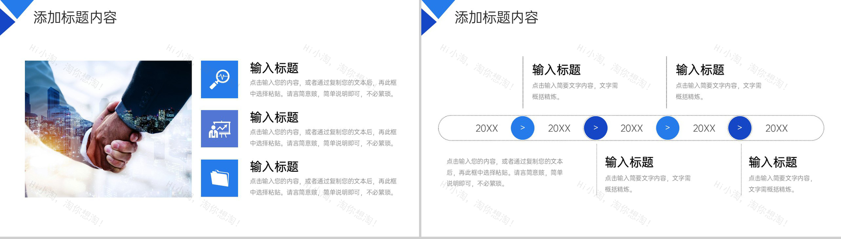 大气蓝色高效团队建设企业文化宣讲PPT模板-4