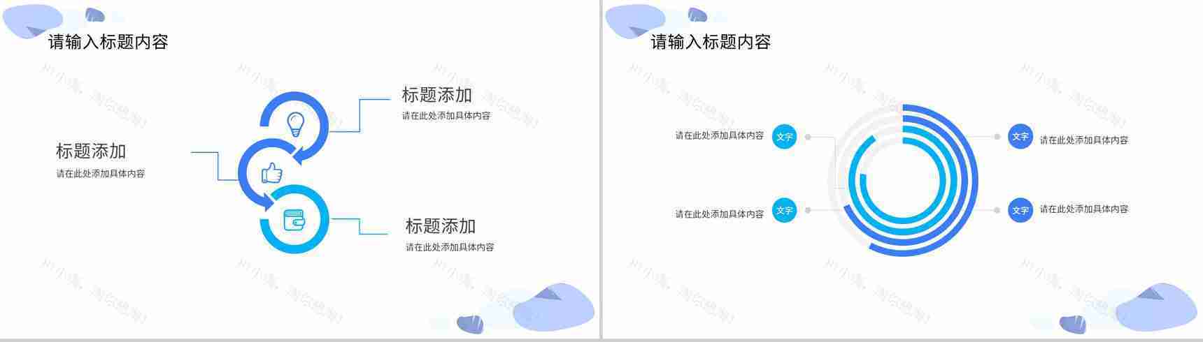 公司简介说明团队发展历程介绍项目成果展示PPT模板-8