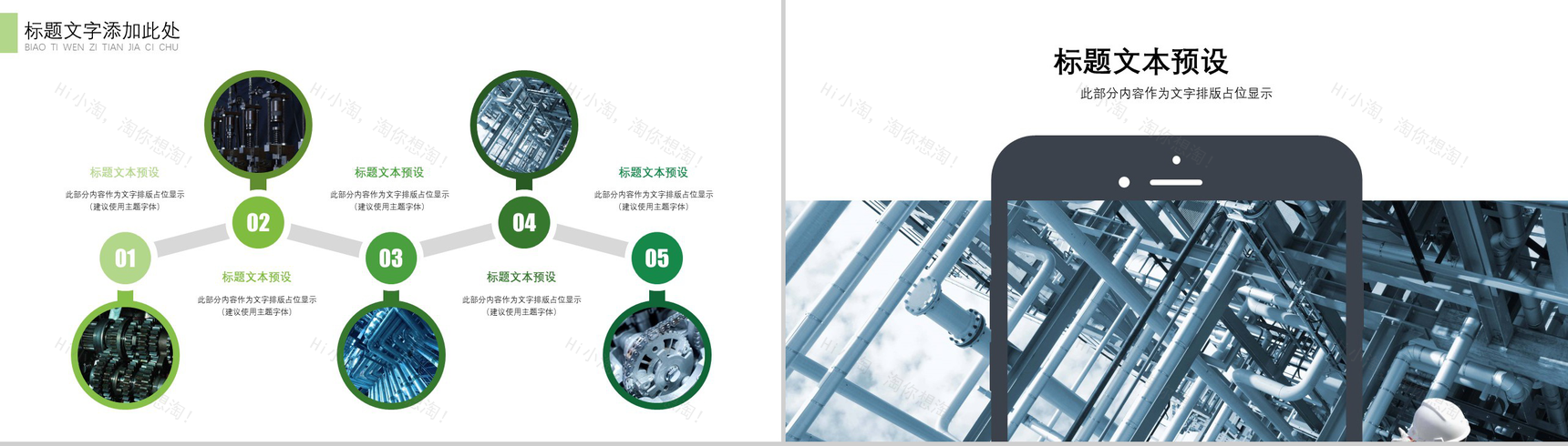 器械制造公司宣传PPT模板-9