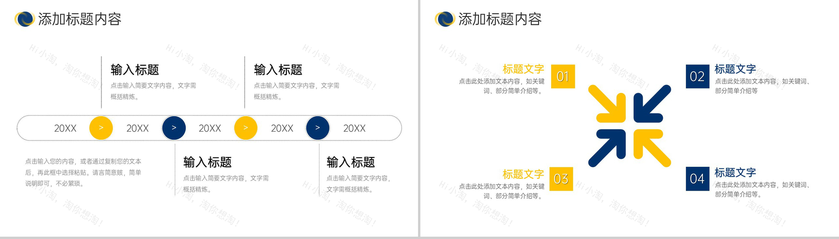 商务风学校招生简章留学机构介绍PPT模板-5