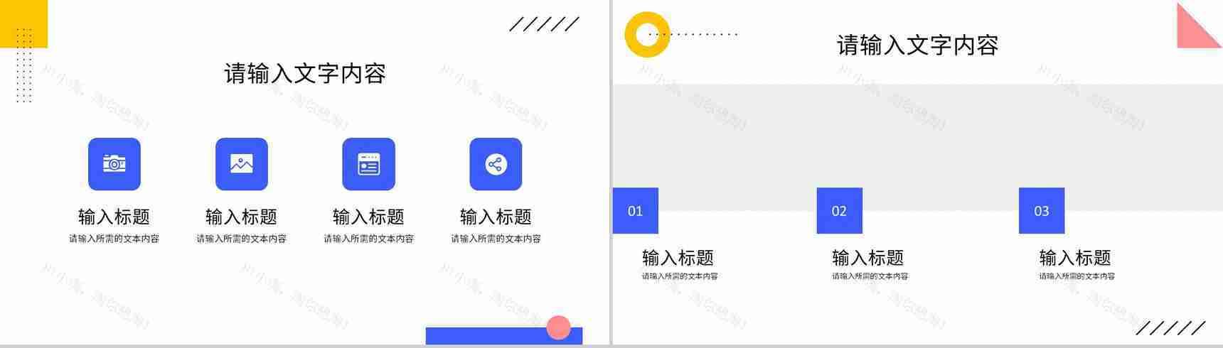 技术部门项目成果展示团队合作情况汇报公司简介说明PPT模板-6